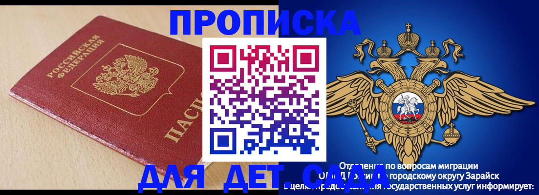 прописка гарантия в Заинске