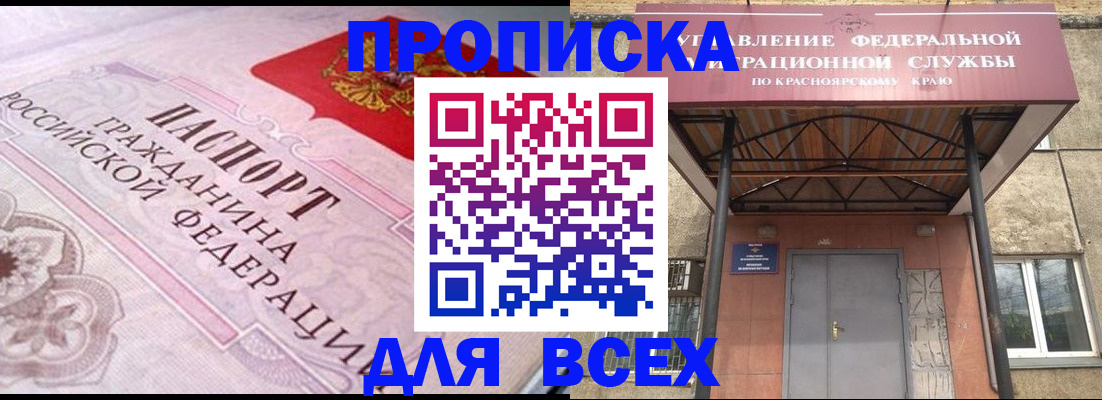 прописка гарантия в Заинске
